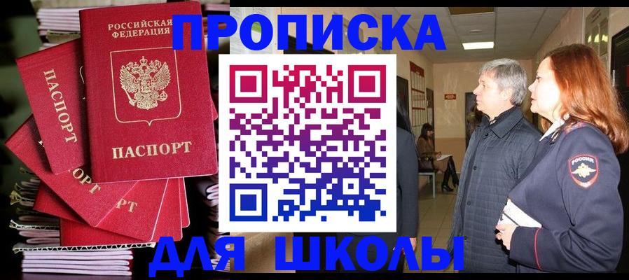 временная регистрация законно в Ангарске